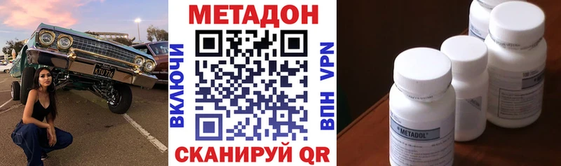 МЕТАДОН белоснежный  наркотики  кракен онион  Ишимбай 